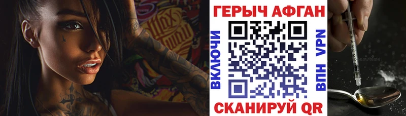 кракен зеркало  Черемхово  ГЕРОИН белый 