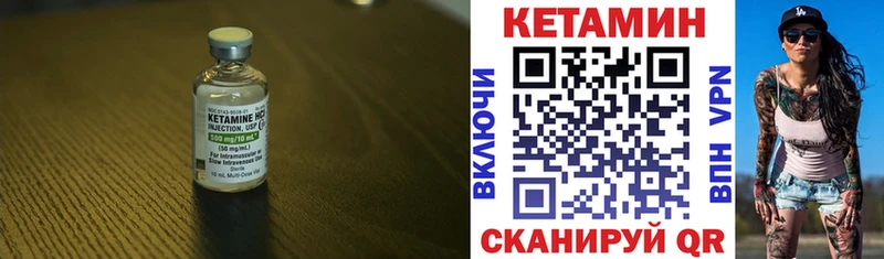 мориарти формула  Черемхово  КЕТАМИН ketamine 