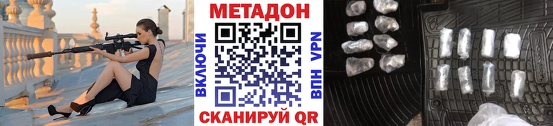 Метадон белоснежный Черемхово